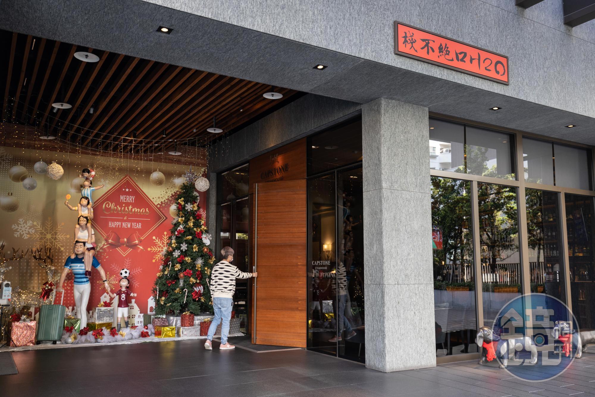 「Capstone Steakhouse」就位於水京棧國際酒店的1樓右側。