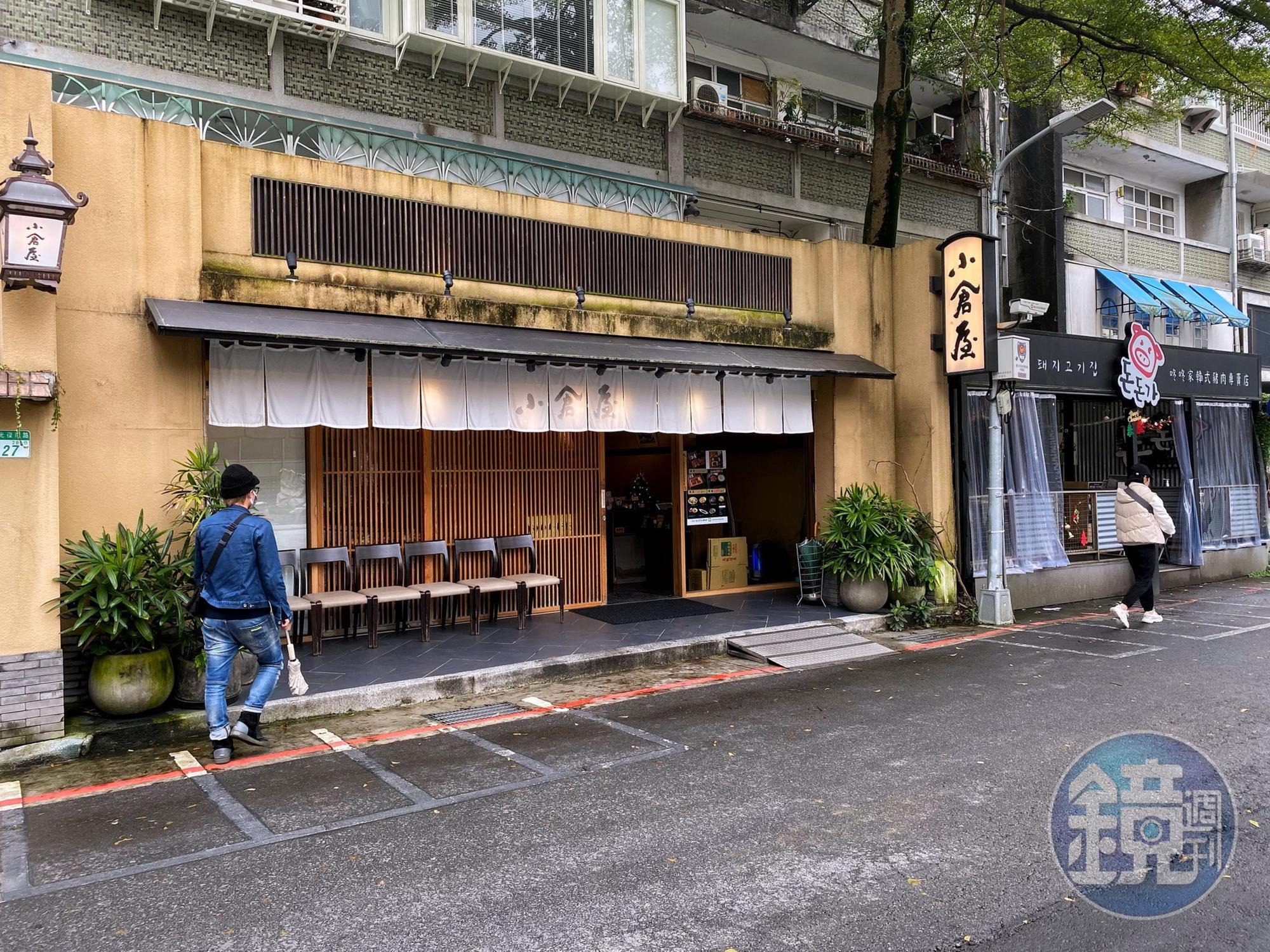位於台北捷運國父紀念館站附近巷弄的「小倉屋」是很正宗的日式鰻魚店。