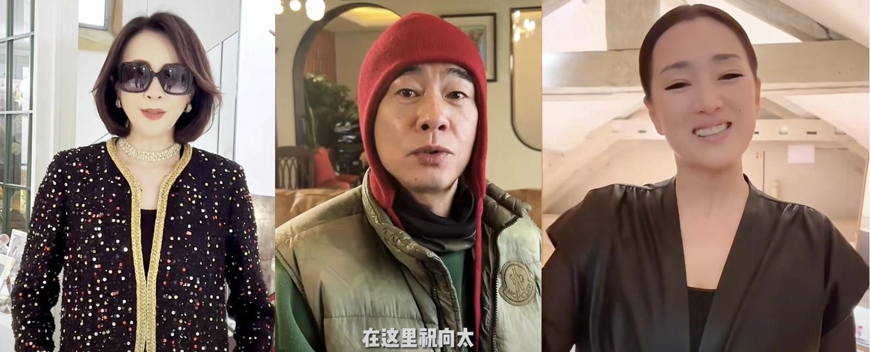 包括劉嘉玲、鞏俐、陳小春等人都錄了影片祝向太直播成功。（網路圖片）