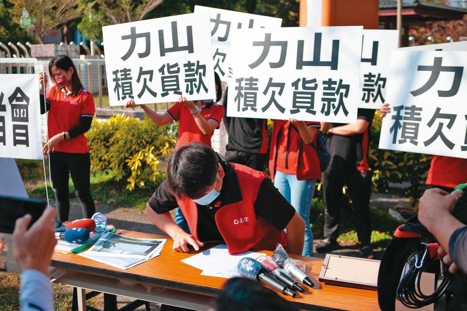 力山先前曾因被派樂騰砍單而調解庫存，導致供應商上街頭抗議事件。（翻攝網路）