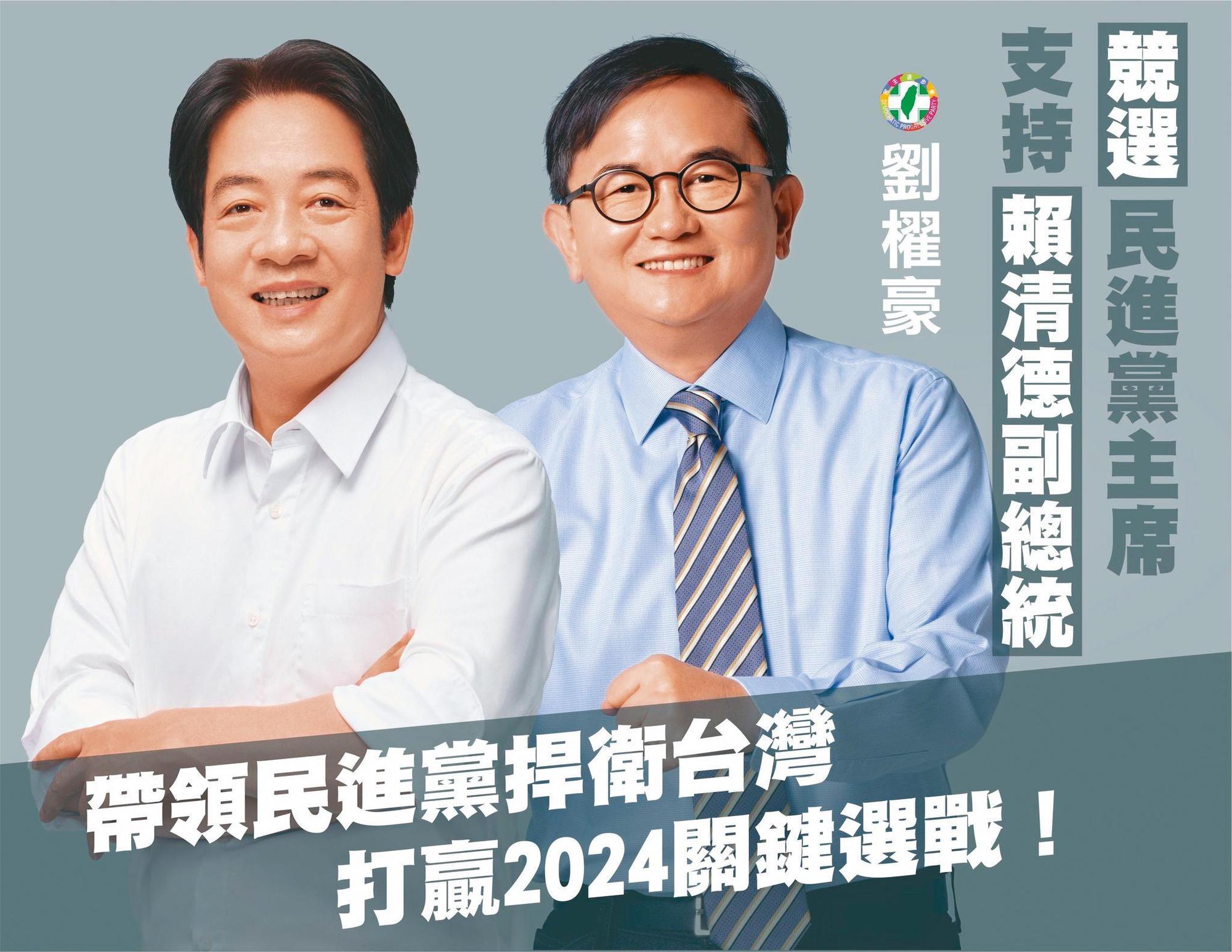 賴清德(左)登記參加黨主席補選同日,英系立委集體在臉書貼文表達支持。右為英系總召劉櫂豪。(翻攝劉櫂豪臉書)