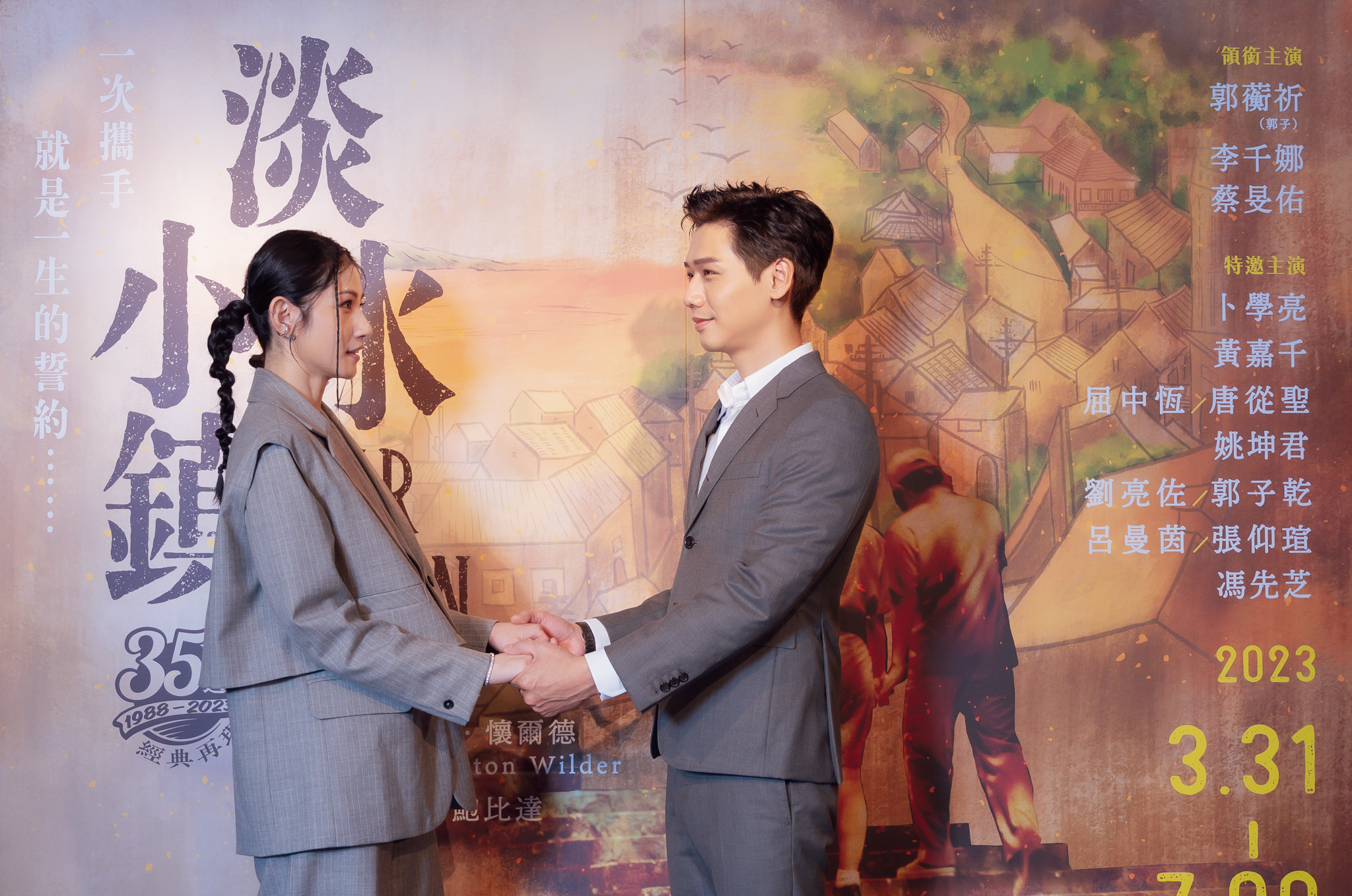 經典舞台劇《淡水小鎮》將由蔡旻佑和李千娜主演。（果陀劇場提供）