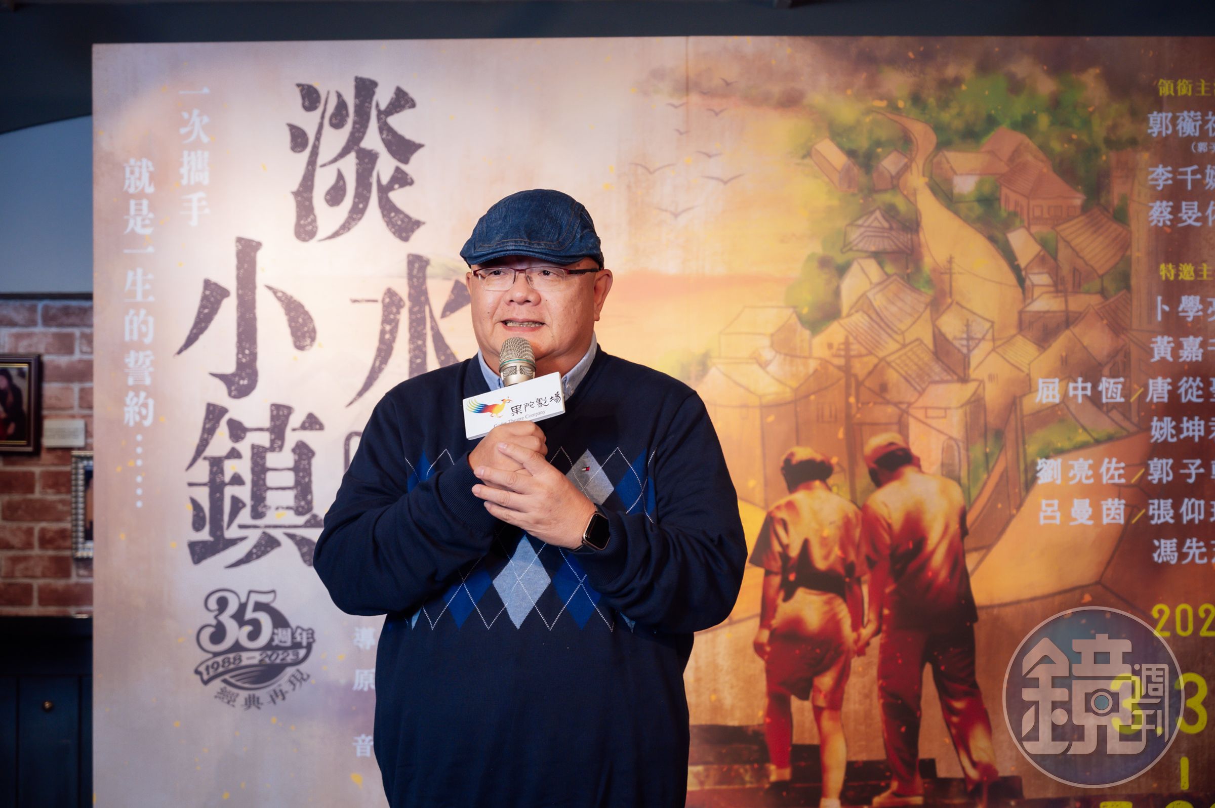 梁志民導演形容《淡水小鎮》像杯台灣出產的烏龍茶，需要細細品嘗。（果陀劇場提供）