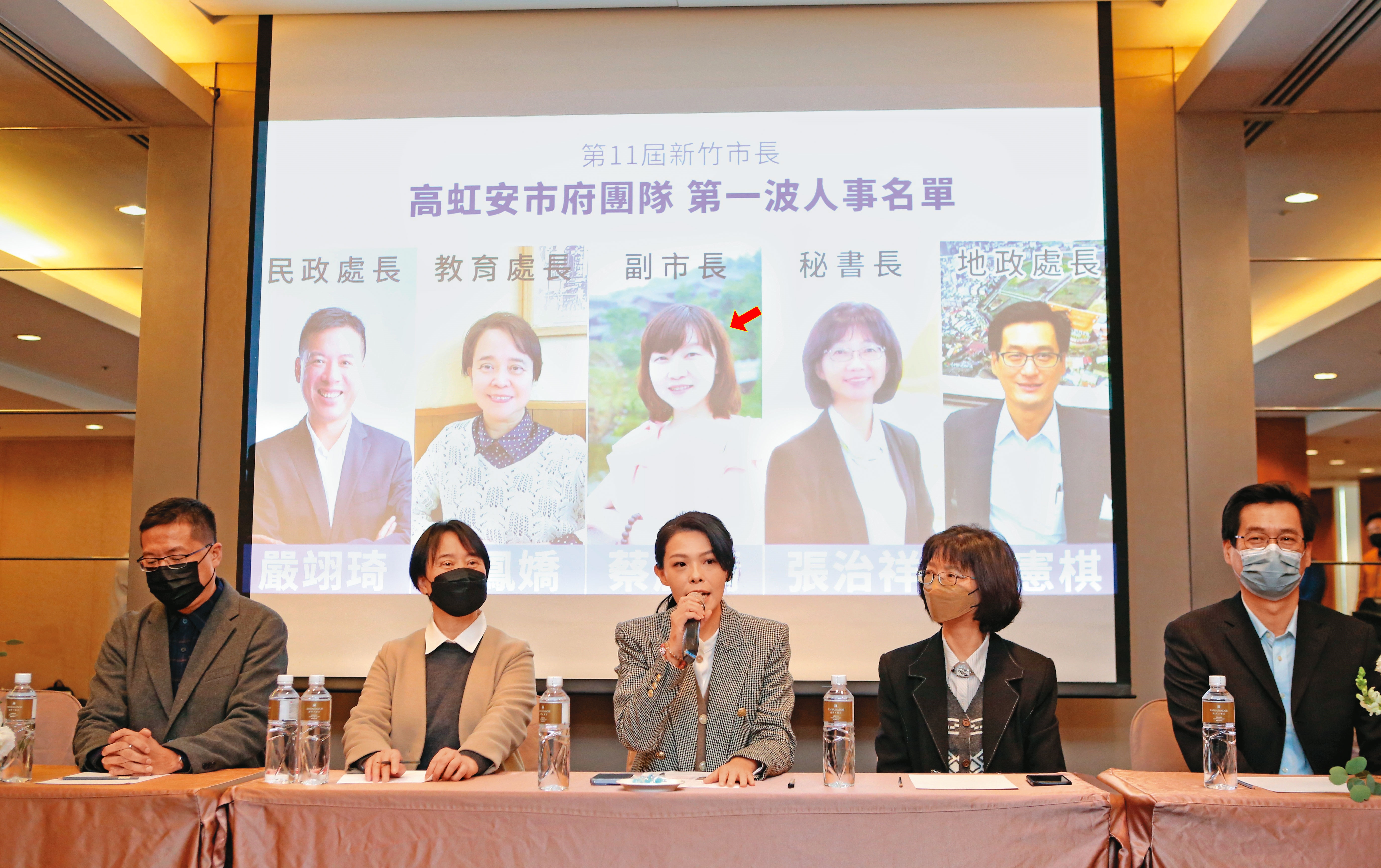 高虹安公布市府內閣,找來高檢署檢察官蔡麗清(箭頭處)擔任副市長。