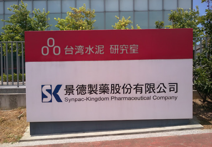 保瑞將藉由景德製藥將CDMO業務，擴展到高毛利、低競爭的熱門眼藥市場。（翻攝自google map）