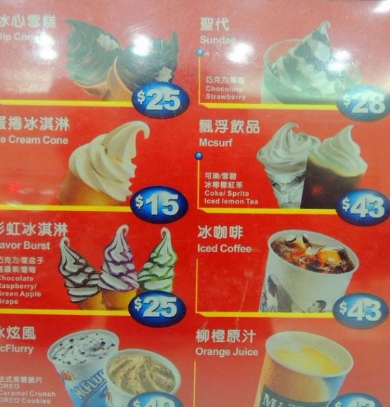 網友在Dcard貼出麥當勞舊式菜單,引起不少網友共鳴。(翻攝自Dcard)