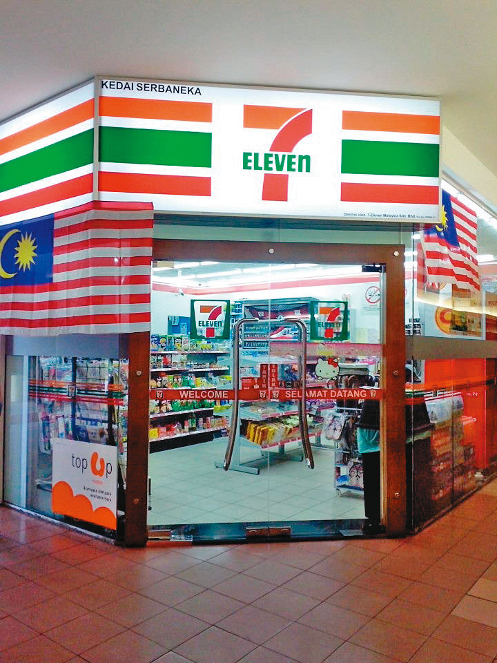 蔡家以海外投資公司入股馬來西亞7-ELEVEn,對通路布局早有著墨。(翻攝FOURSQUARE)