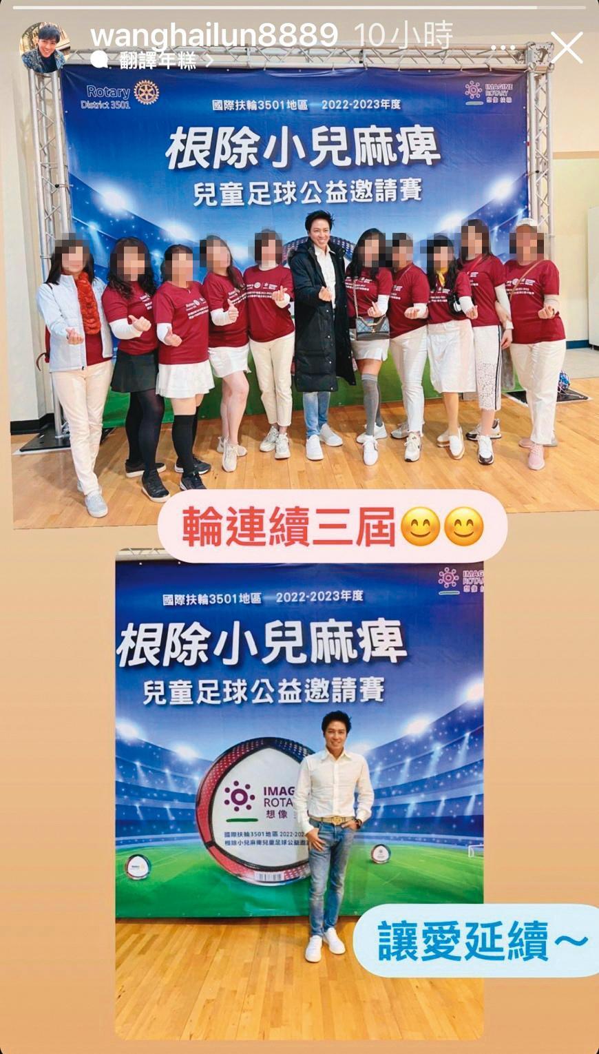 同樣是照片,王海輪在經營自己社群時,有刻意把嫚凌的存在隱藏。(翻攝自王海輪IG)