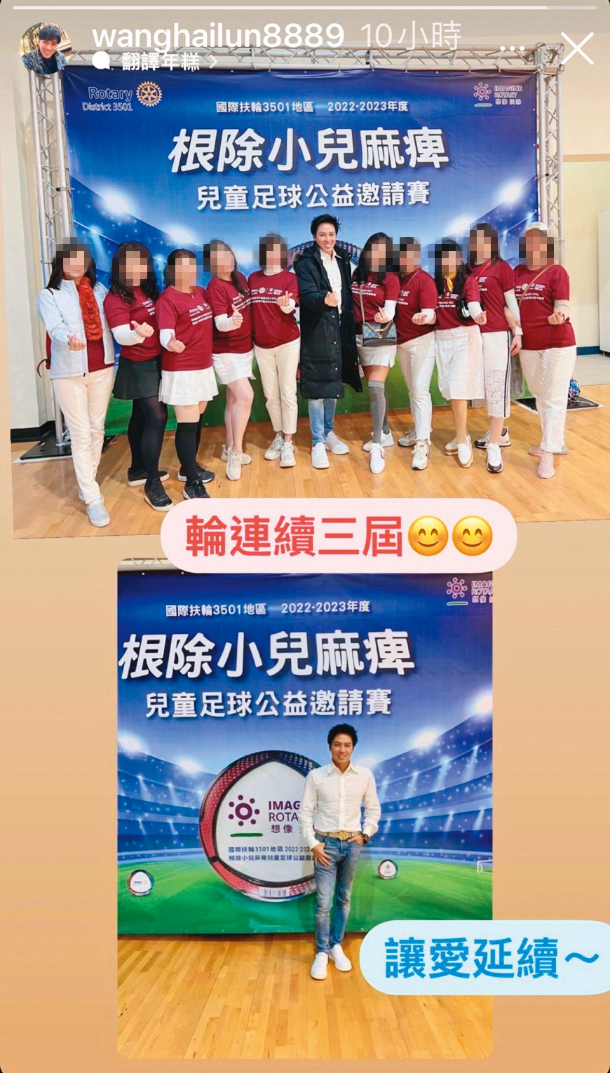 同樣是照片,王海輪在經營自己社群時,有刻意把嫚凌的存在隱藏。(翻攝自王海輪IG)
