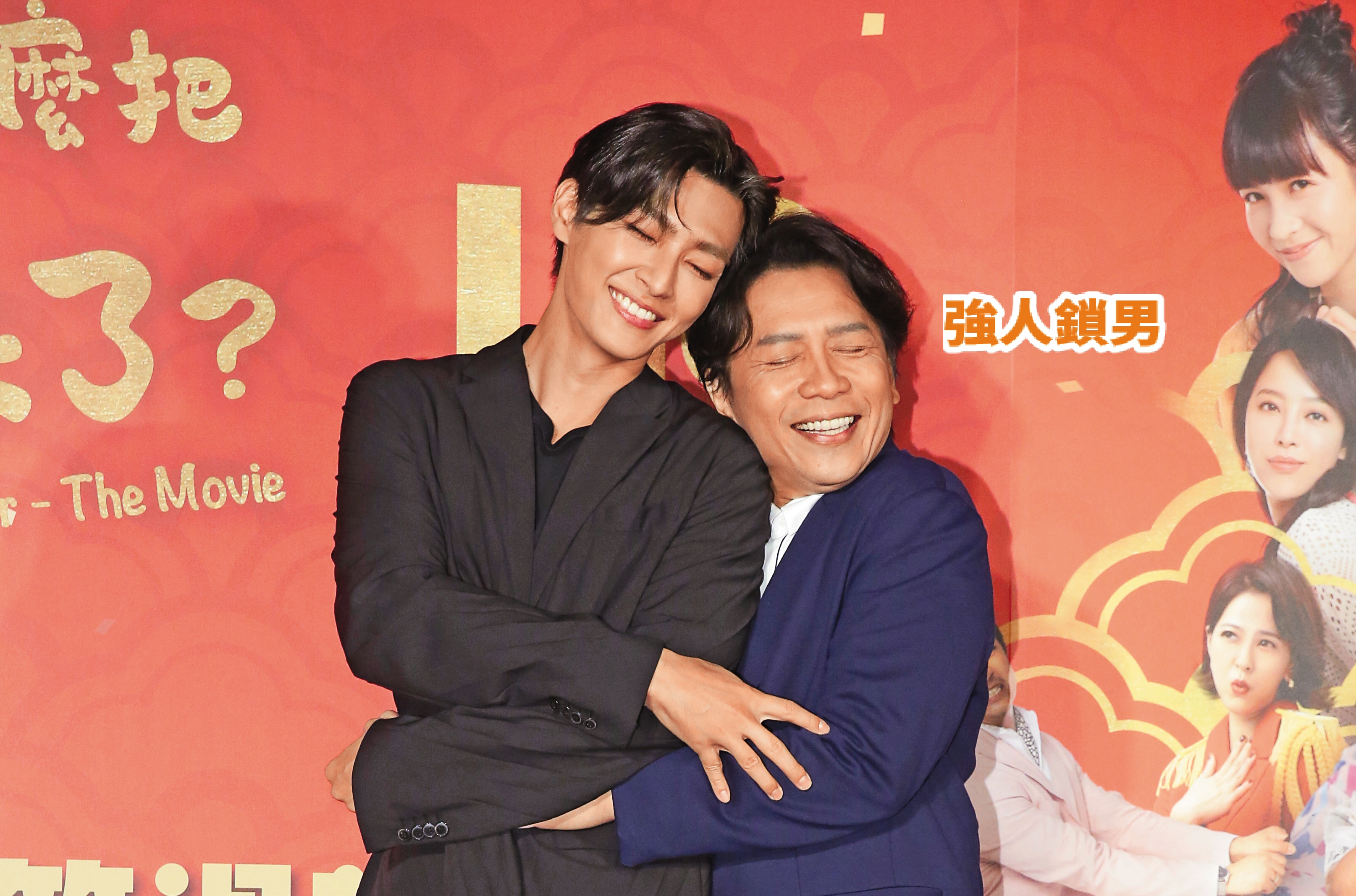 炎亞綸（左）、許傑輝（右）兩男攬牢牢，這就是成語「強人鎖男」的由來。（並不是！）