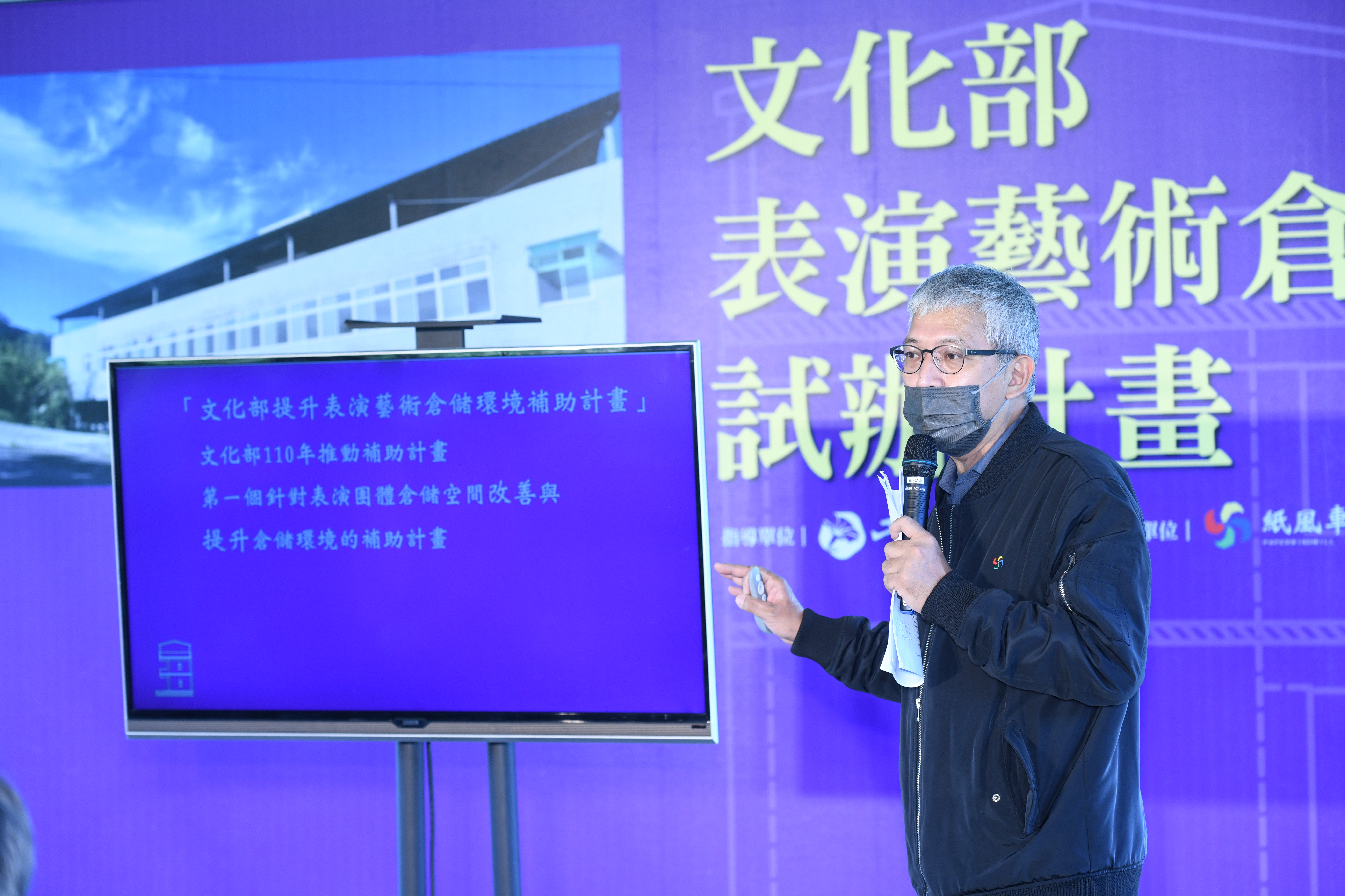 紙風車文教基金會 任建誠執行長進行計畫說明。（紙風車文教基金會提供）