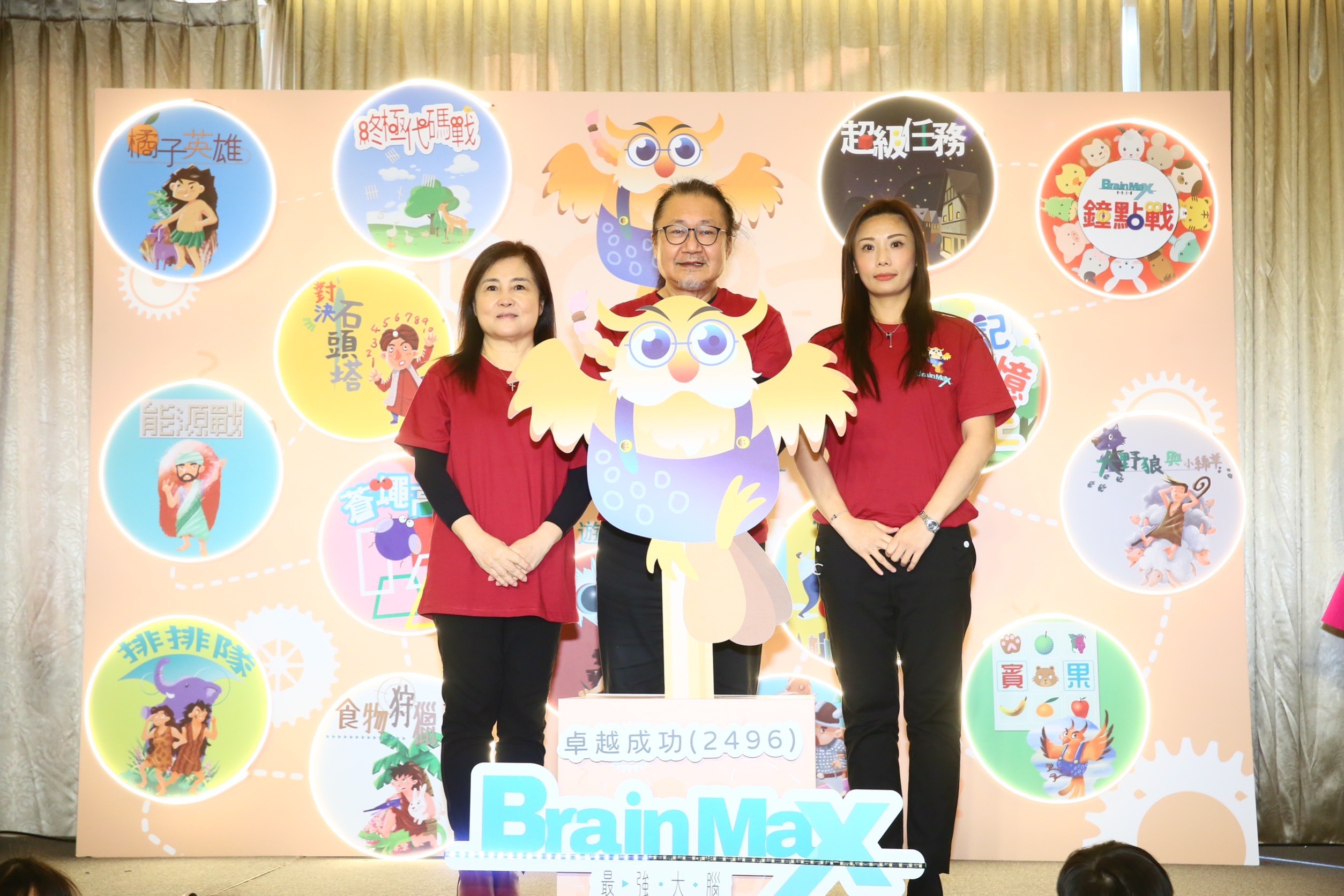 卓越成功董事長曾淑鈴（左）與創辦人陳立老師（中）攜手新北市寶貝媽咪托嬰中心、幼兒園創辦人莊筑涵（右），共同研發「Brain Max桌遊」。