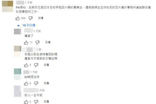 魔獸身後的長髮大眼美女，被網友神到超狂背景。（翻攝自海綿大YouTube）