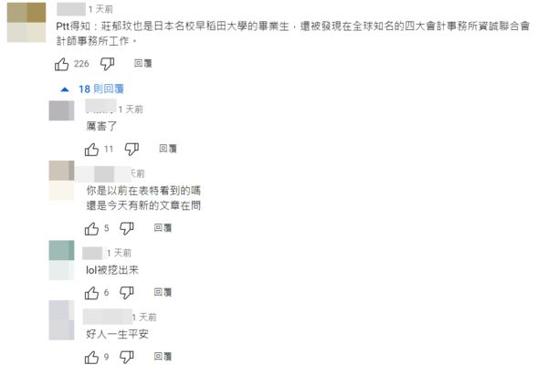 魔獸身後的長髮大眼美女，被網友神到超狂背景。（翻攝自海綿大YouTube）