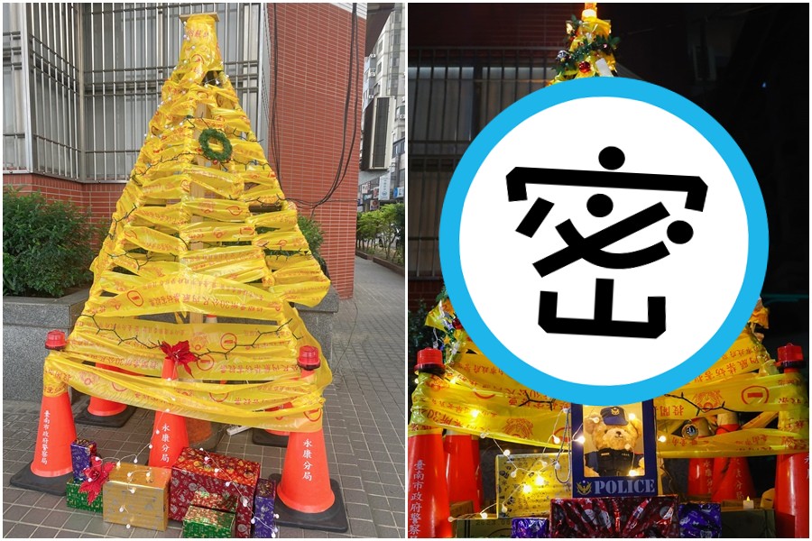 台南永康分局復興派出所用三角錐和封鎖線，做成一棵耶誕樹。（翻攝自路上觀察學院、臺南市政府警察局永康分局復興派出所臉書）