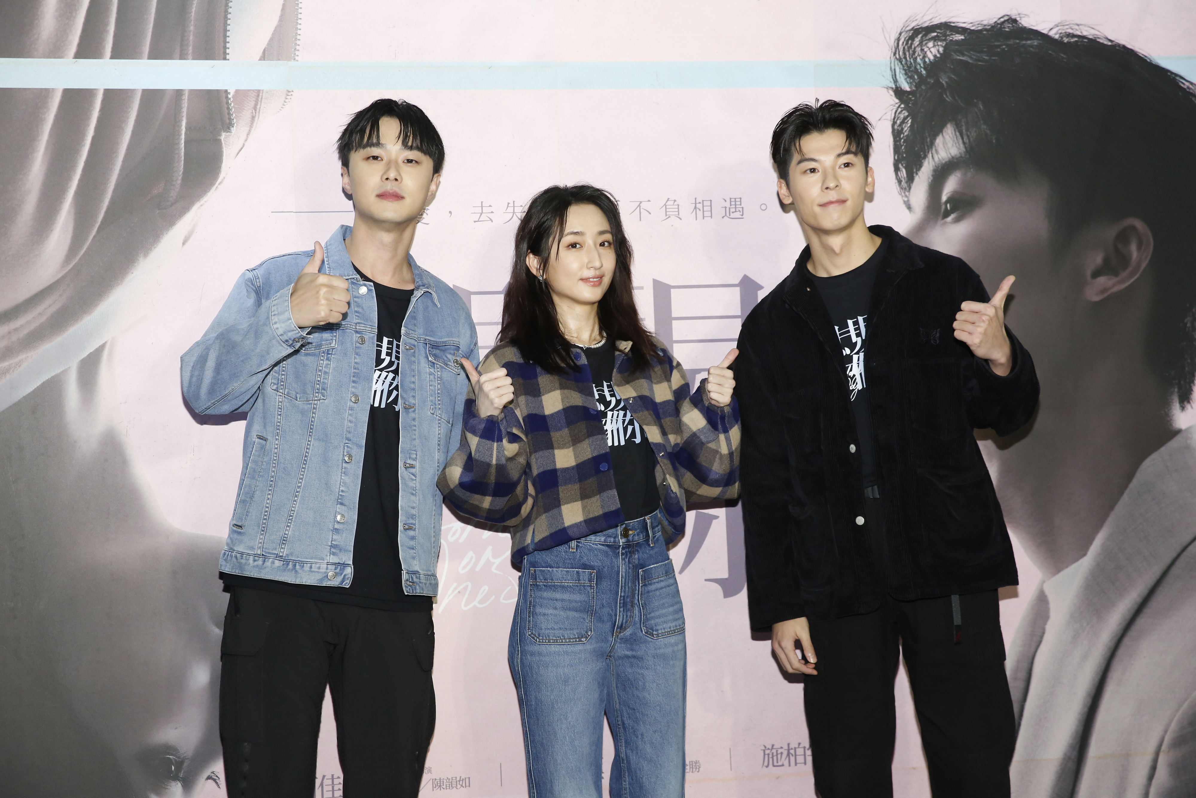 施柏宇(左起)、柯佳嬿、許光漢首度為電影《想見你》合體宣傳,電影12月30日上映。