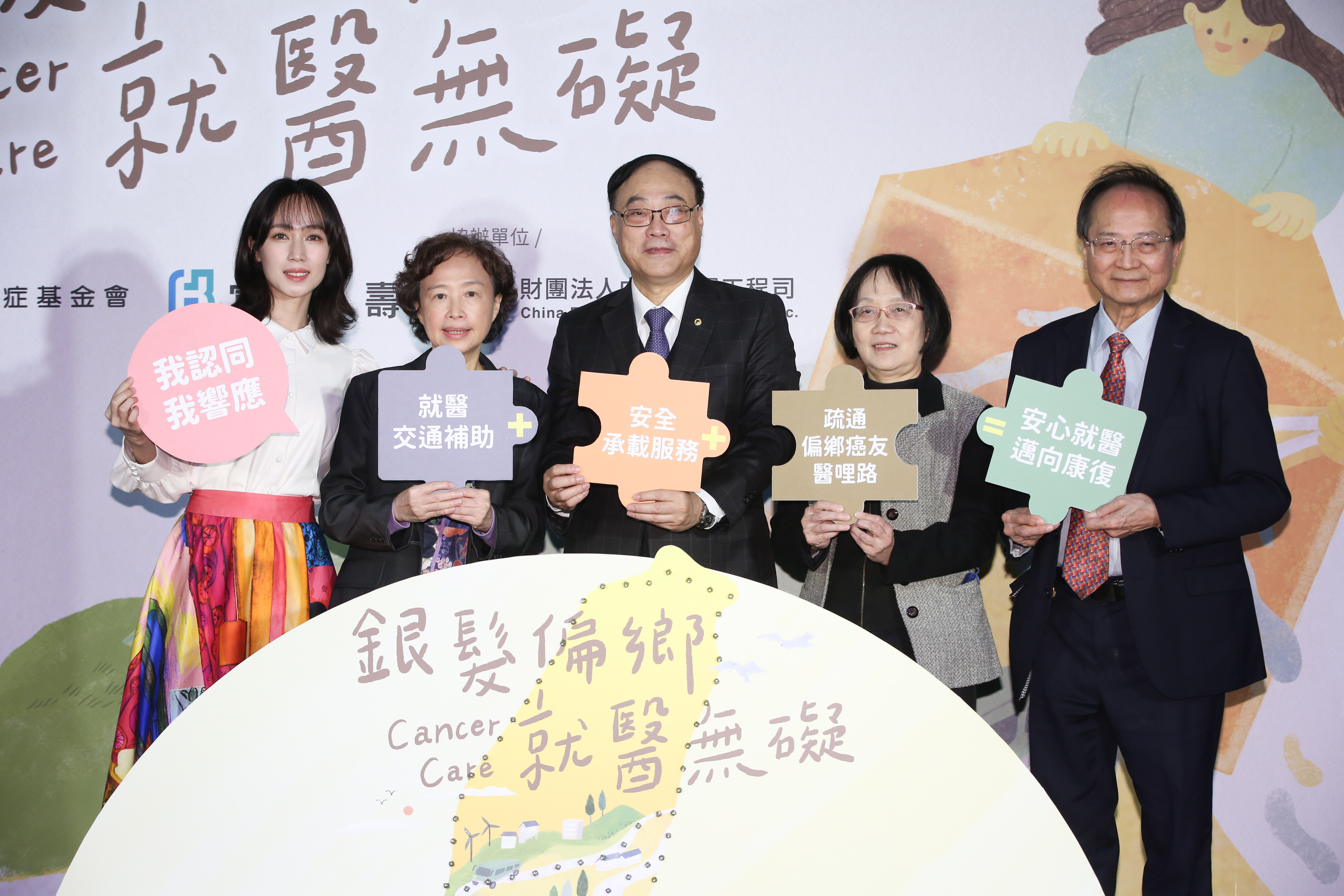 小薰宣布「銀髮癌友偏鄉交通媒合平台」以台東地區作為首發地區開跑。