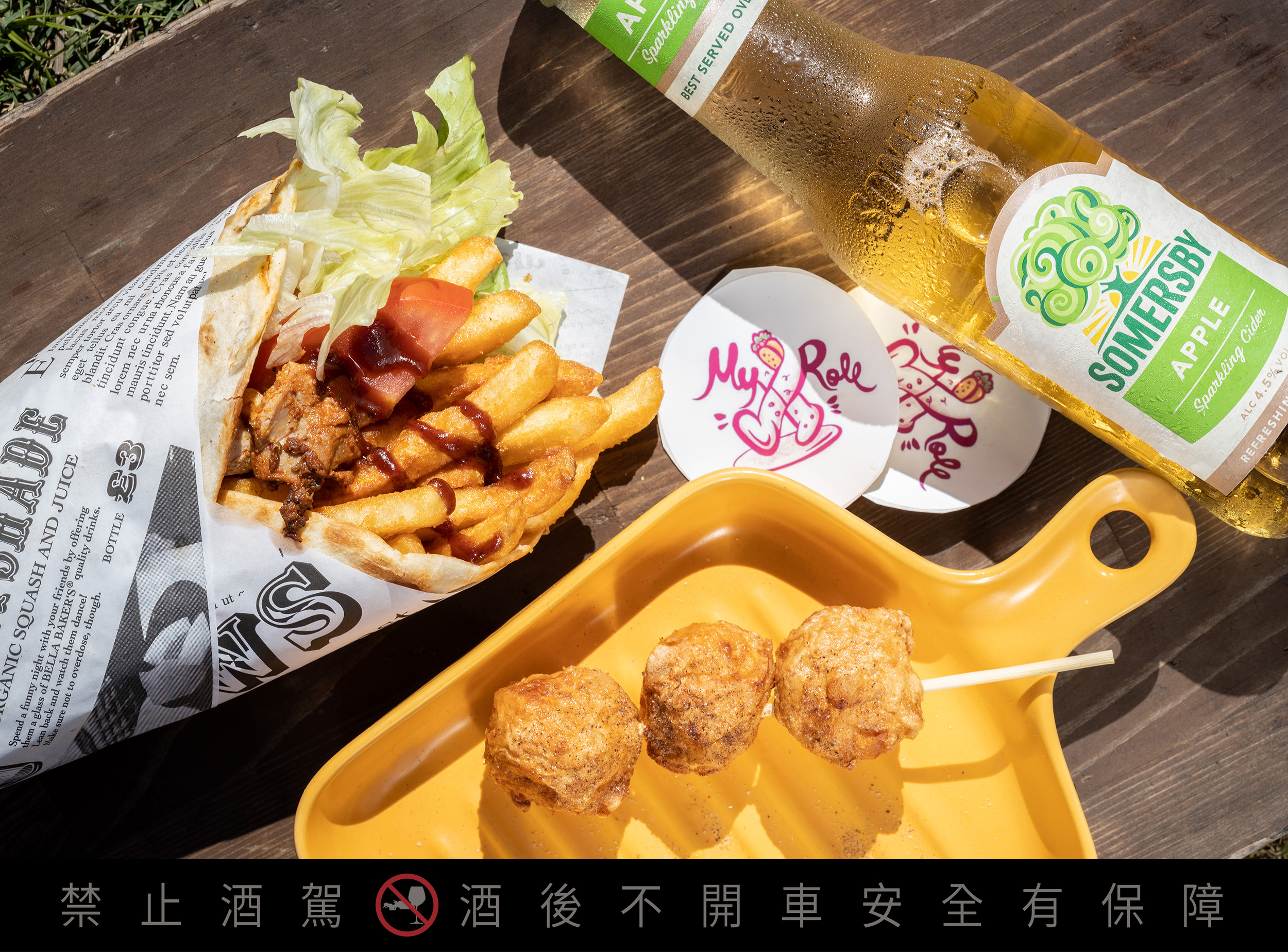 「烤雞脆薯巨巨捲」包入口感鮮嫩的雞腿肉與炸得酥脆的金黃薯條。（套餐295元／份）