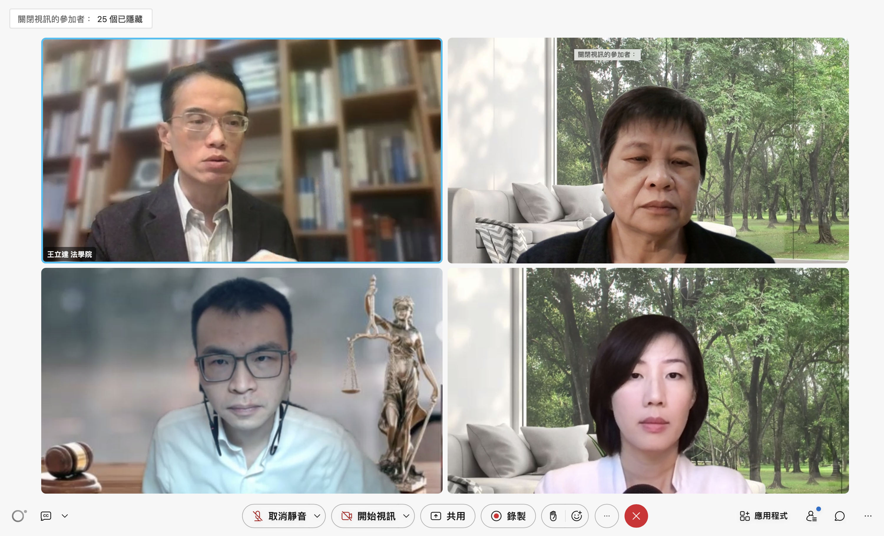 長期關心此議題的學者，共同整理4場會談的主要訴求，並於今（21）日舉行線上記者會。（翻攝畫面）