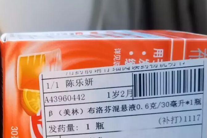 女兒生前留下的退燒藥救了媽媽。(翻攝微博)