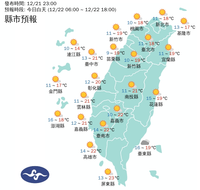 全台各地白天天氣狀況。(中央氣象局提供)