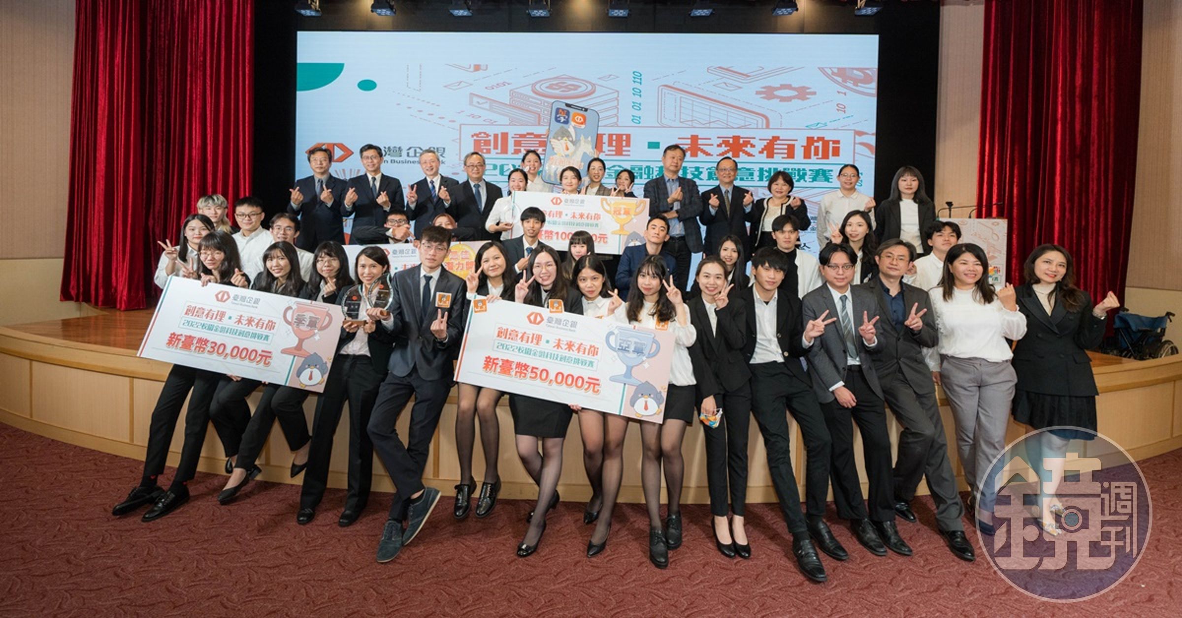 首屆臺灣企銀FinTech校園創意競賽，最終由臺北商業大學財務金融系團隊成功奪冠，獲獎團隊熱情合照留念。
