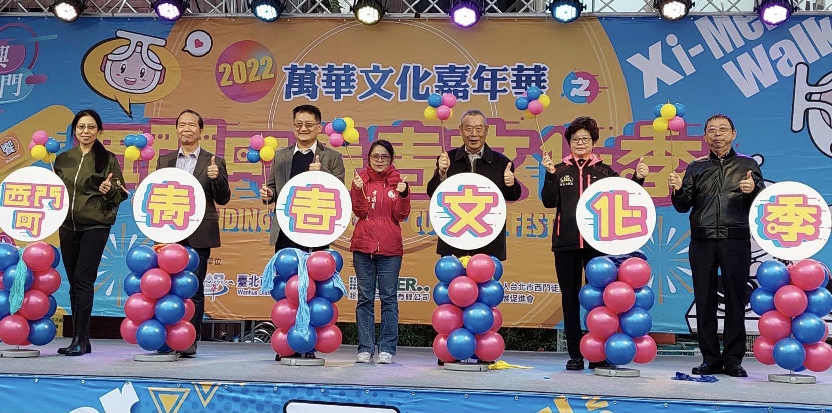 西門町青春文化季啟動儀式由萬華區萬壽里里長吳美玟（左起）、西門徒步街區發展促進會理事長劉金龍、萬華區公所區長詹天保、議員郭昭巖、超勝整合行銷有限公司董事長倪仁賢、萬華區西門里里長葉敏惠、上海老天祿滷味董事長蔡正國等人共同合影。（西門町青春文化季主辦單位提供）