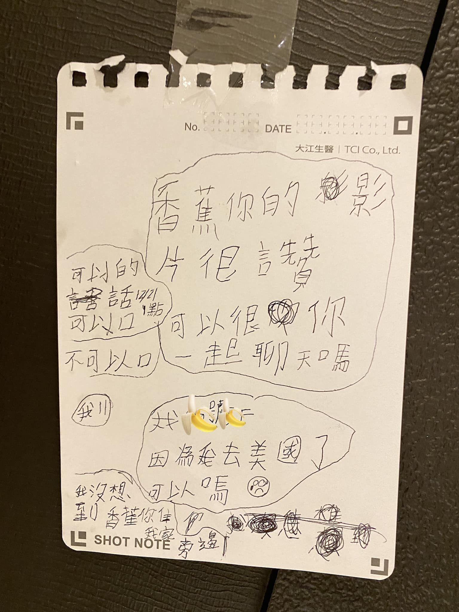 香蕉的鄰居貼上紙條想聊天。(翻攝自香蕉臉書)