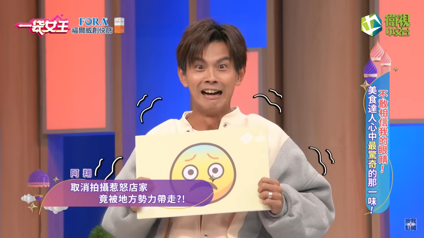 阿翔回顧當年行腳節目中印象深刻的事情。（翻攝YT頻道）