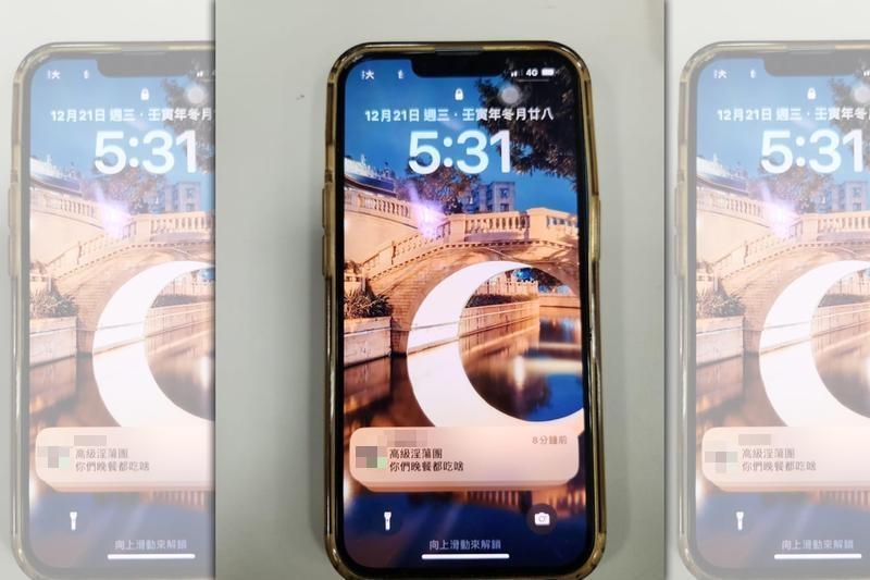 民眾撿到一支手機，鎖定畫面跳出LINE對話引起網友熱議。（翻攝自臉書社團斗六人社交圈）