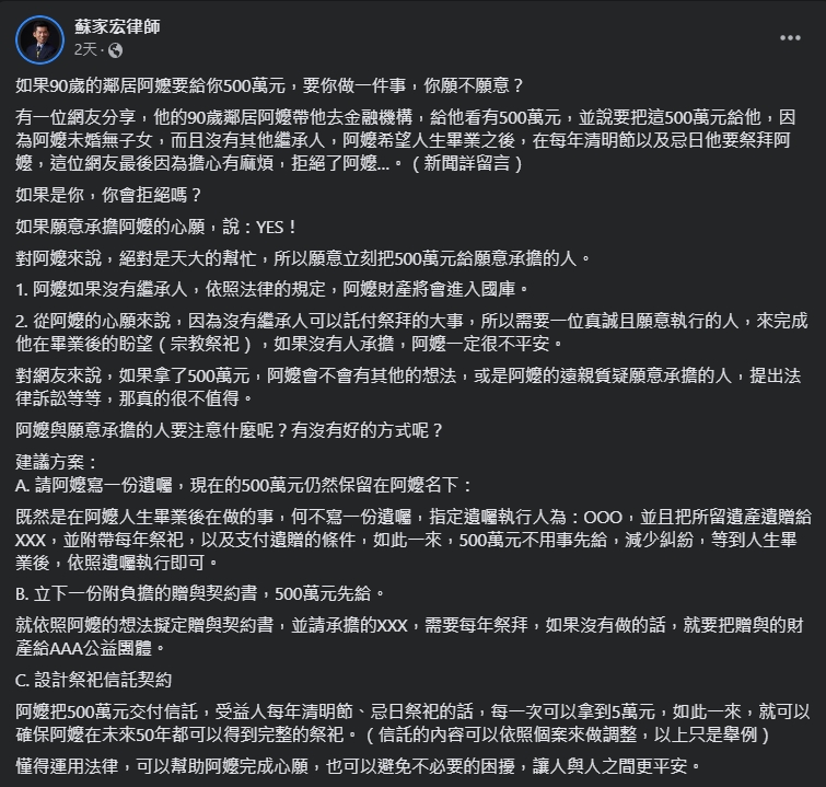 針對網友提出的問題,蘇家宏提出三種解決方法。(翻攝自蘇家宏臉書)