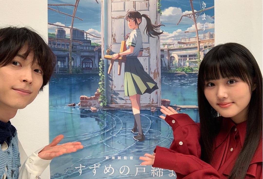 「SixTONES」成員松村北斗(左)與原菜乃華配音處女作獻給《鈴芽之旅》。(翻攝自《鈴芽之旅》Instagram)