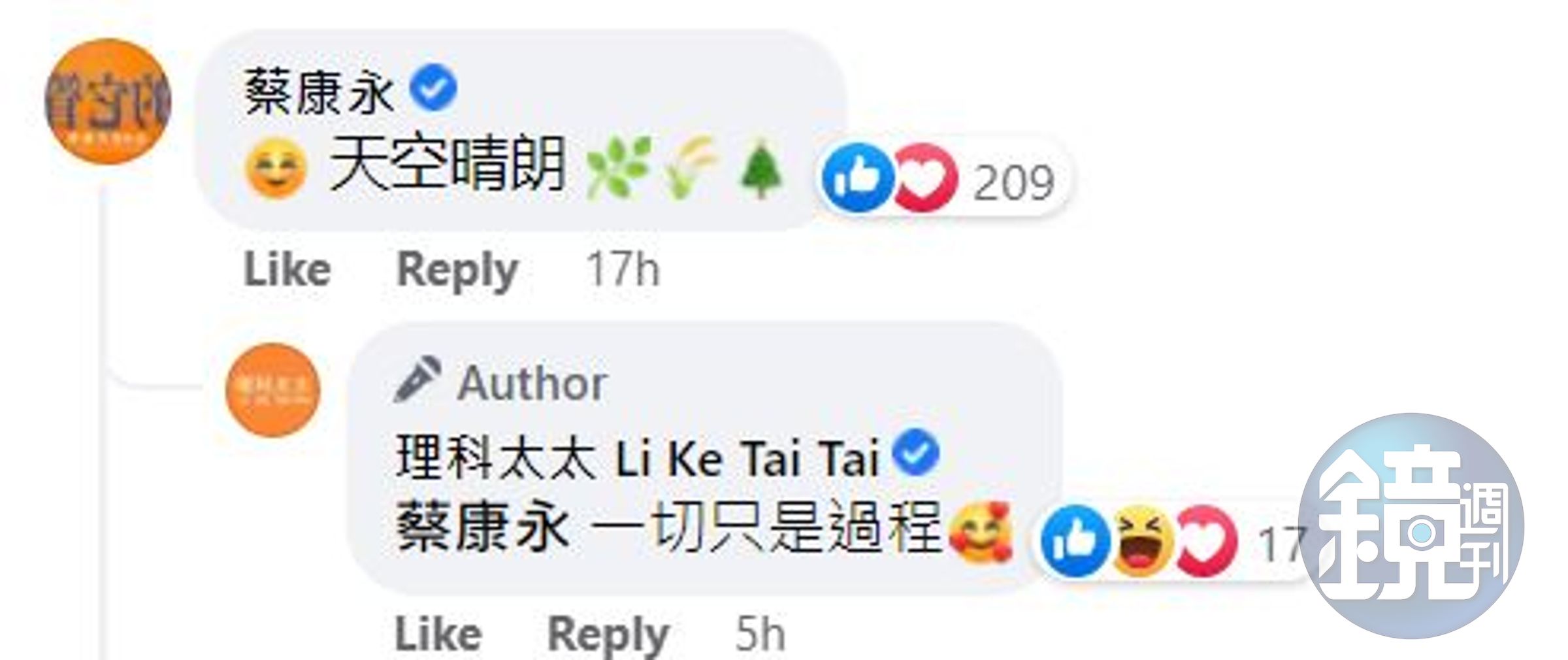 蔡康永親自回覆理科太太。（翻攝理科太太臉書）