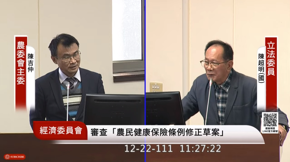 陳吉仲（左）表示，自己來自學校，借調時間到了就會回到學校。（翻攝自國會頻道YouTube）