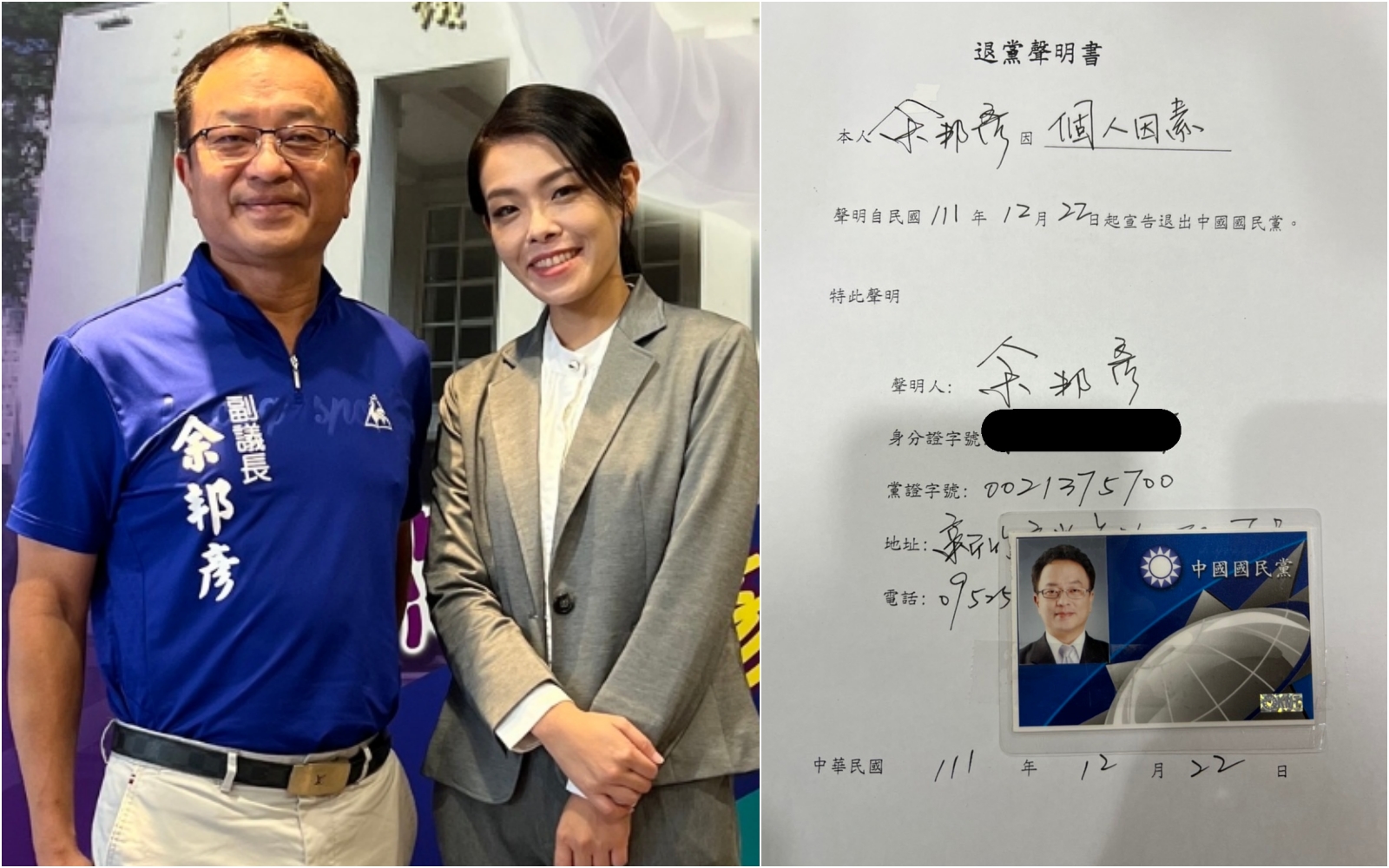 余邦彥改挺高虹安引發藍營黨內風波，今他宣布退出國民黨。（翻攝自余邦彥臉書）