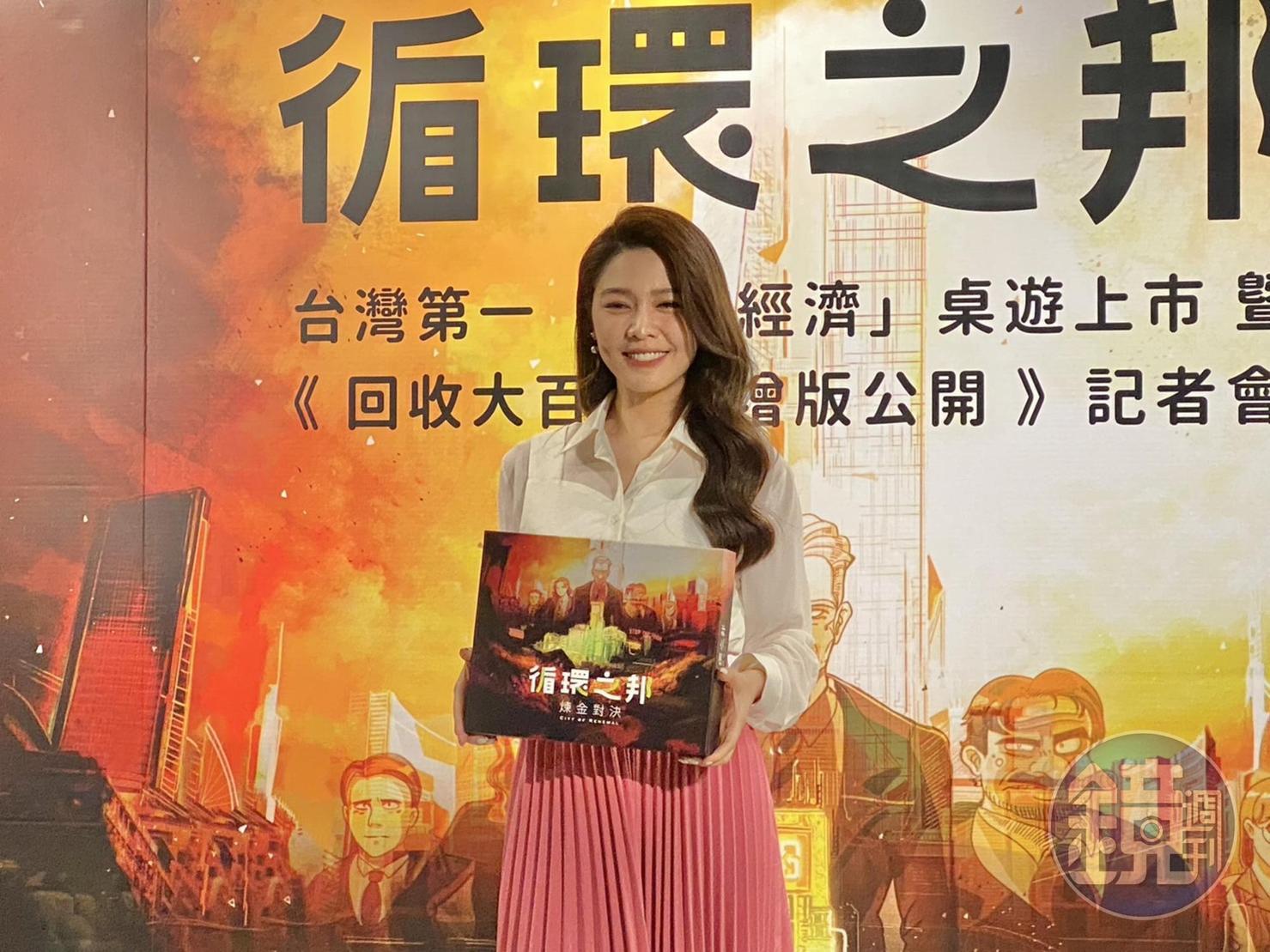 白家綺今天擔任「循環之邦:台灣第一循環經濟環境教育桌遊」大使出席桌遊推廣活動。