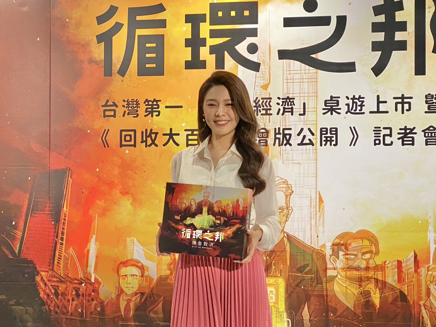 白家綺今天擔任「循環之邦：台灣第一循環經濟環境教育桌遊」大使出席桌遊推廣活動。