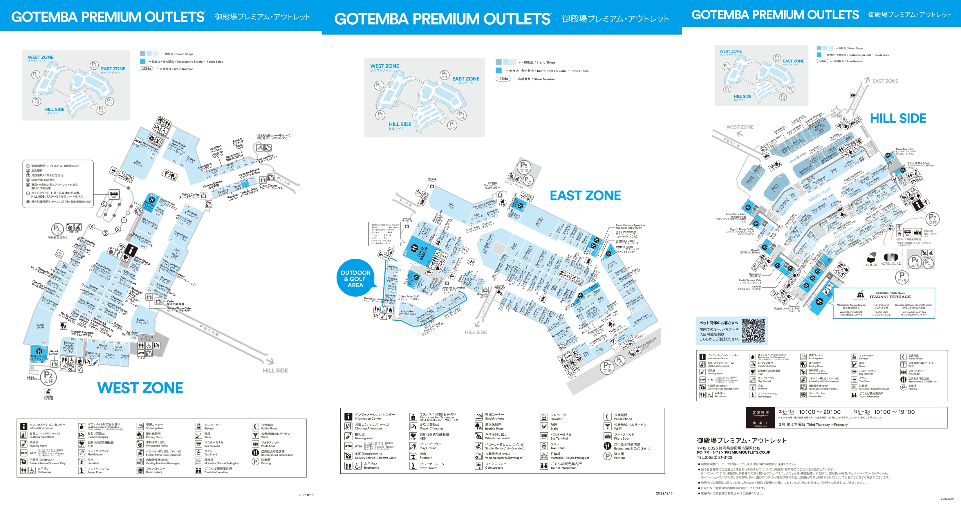 「御殿場PREMIUM OUTLETS」共分為3區，分別是西區、東區與山丘區。（翻攝自御殿場PREMIUM OUTLETS官網）