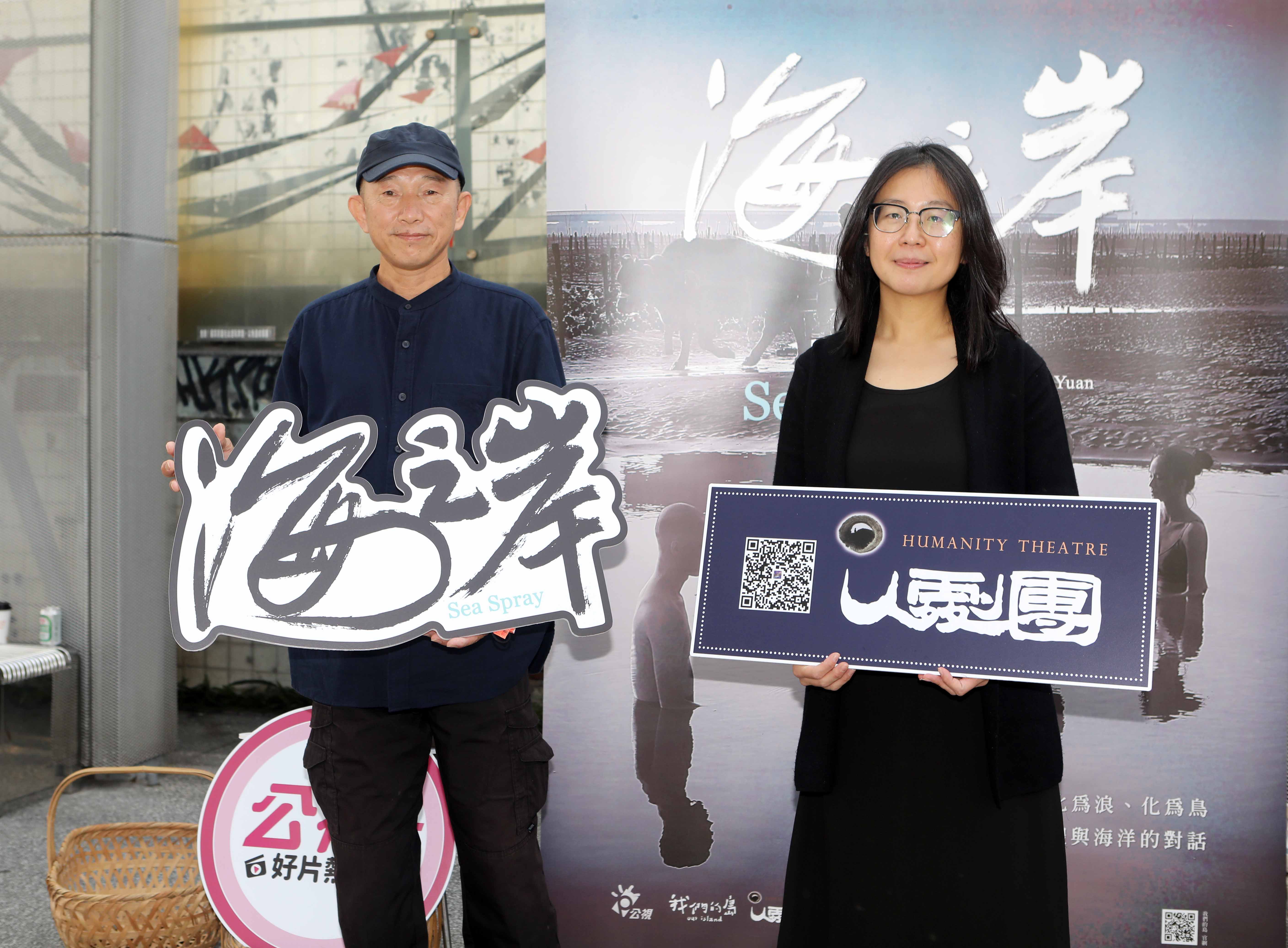 導演柯金源（左）與「人劇團」團長蔡旻霓（右）出席《海之岸》首映活動。（公視提供）