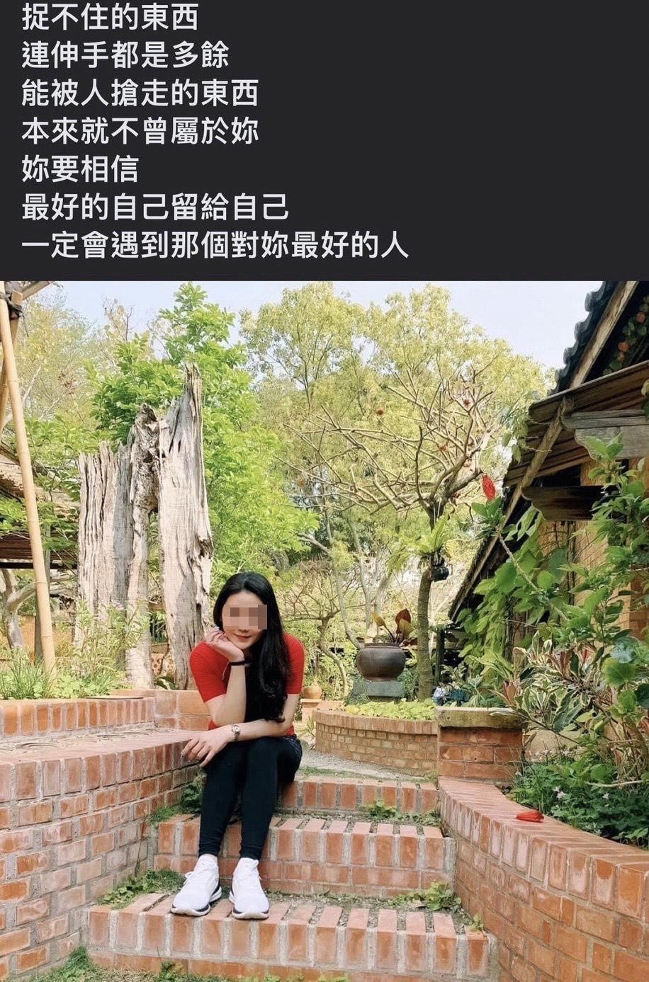 鍾女在臉書抒發心情。(讀者提供)