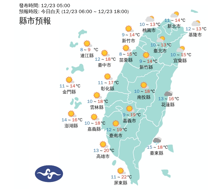 全台各地白天天氣狀況一覽。(中央氣象局提供)