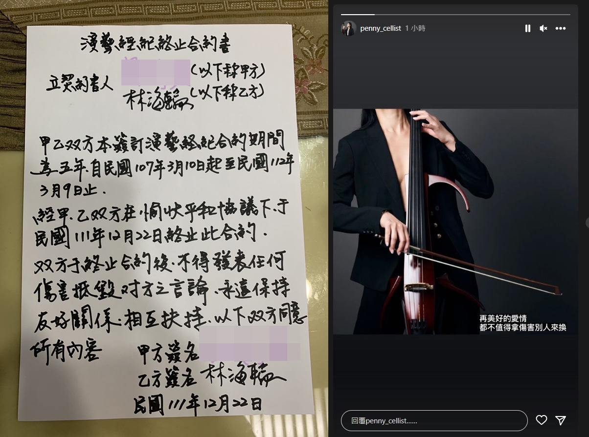 左為經紀人與王海輪提前結束合作的手寫聲明，右為嫚凌在本刊報導後的心得文。（經紀人提供、翻攝IG）