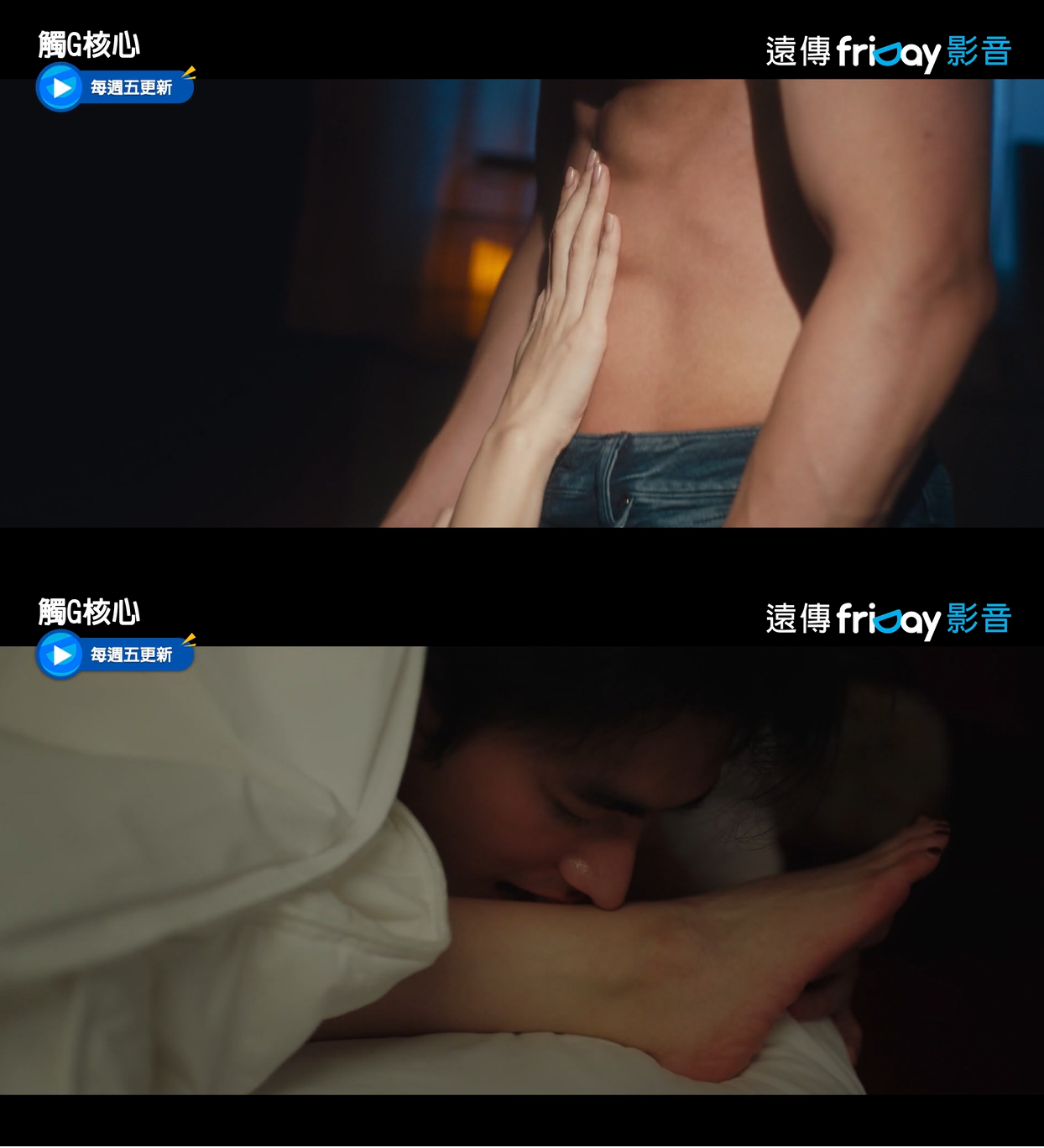 《觸G核心》預告中有許多大尺度性愛場面，引發熱烈討論。（翻攝自預告）