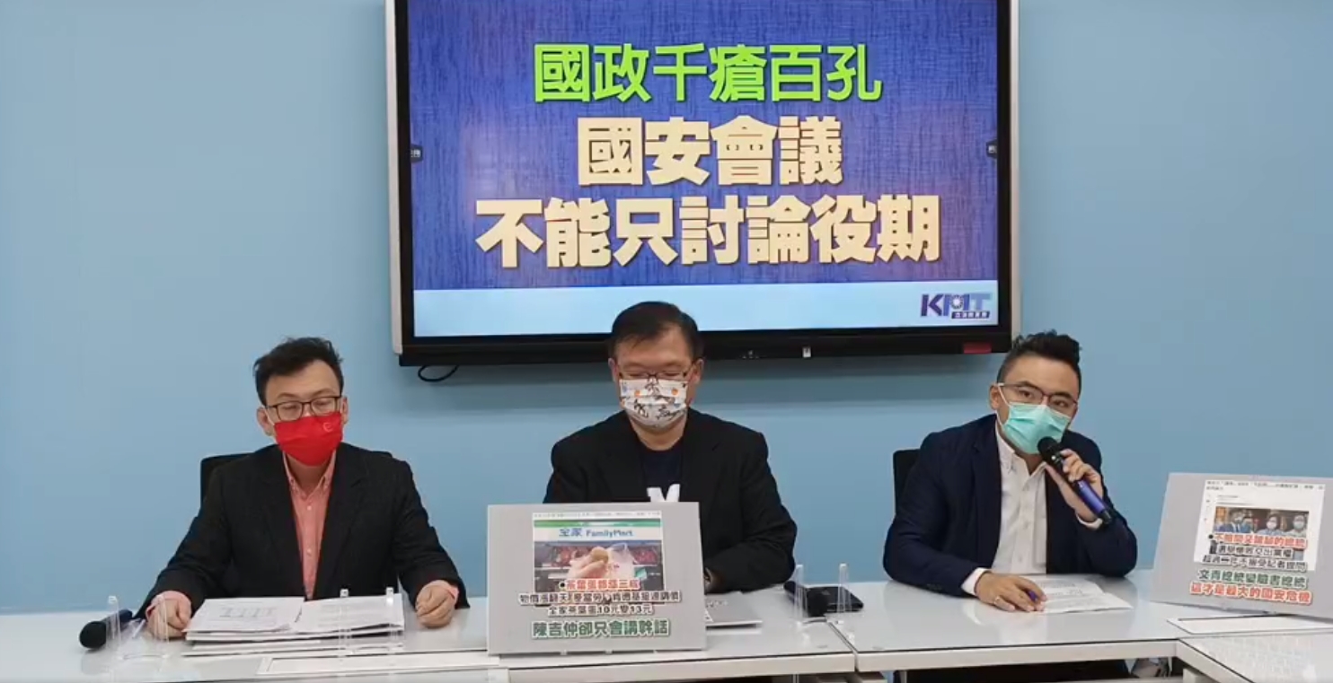 國民黨立法院黨團今召開記者會,藍委洪孟楷(右)質疑蔡總統2年沒有面對媒體,「你到底在躲什麼?」(翻攝自國民黨立院黨團臉書)