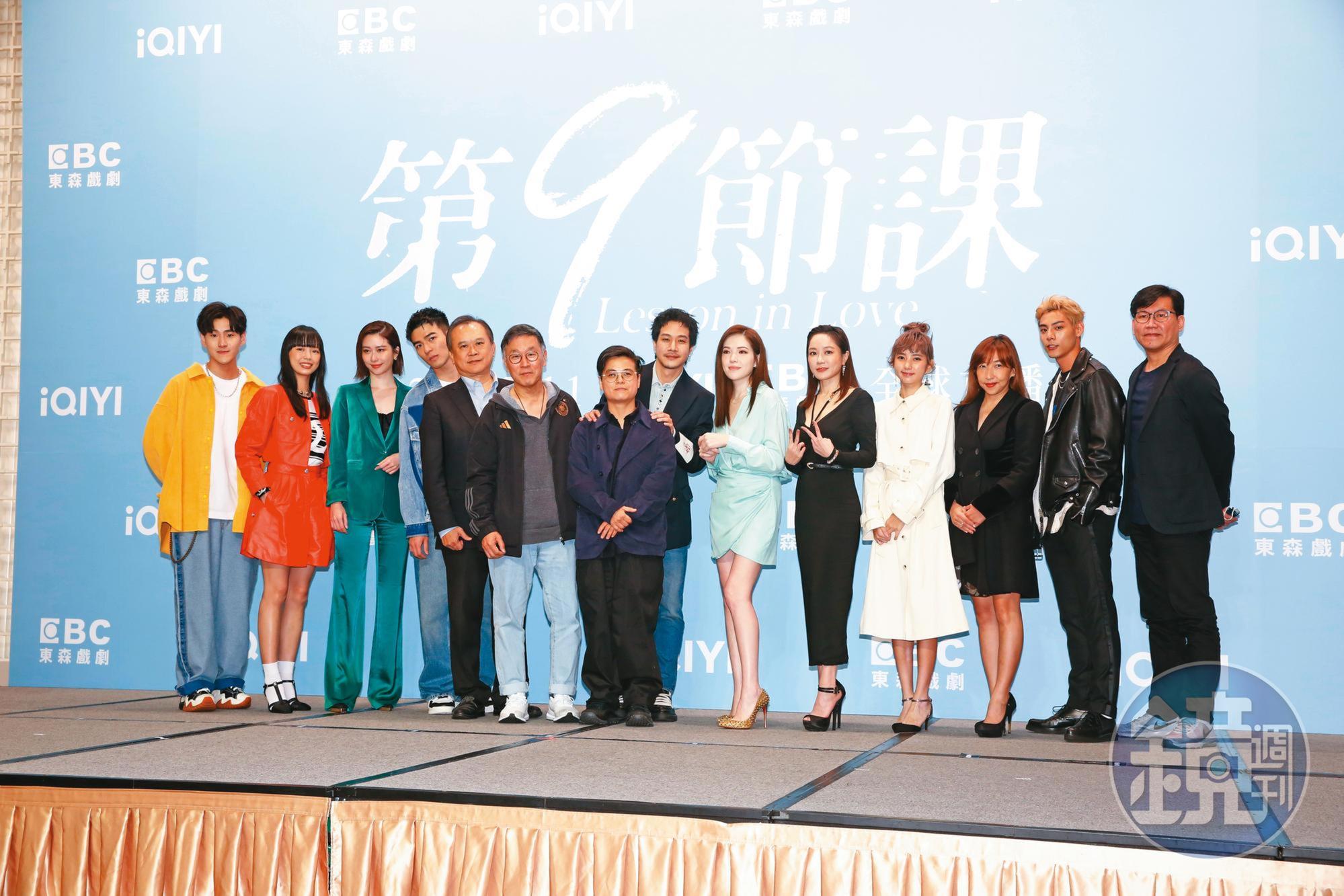 《第9節課》首播記者會除了演員大陣仗出席，東森電視節目事業部協理莊坤儒（左5起）、愛奇藝高級副總裁楊鳴、導演王麗文、監製廖健行（右1）與京騰娛樂負責人陳玉珊（右3）皆現身。