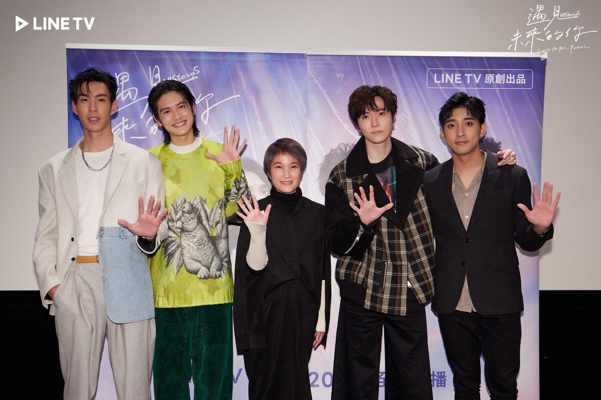 《HIStory5-遇見未來的你》導演陳怡妤與四位主演張碩航、王肇緯、陳璽安、徐韜一同出席。(LINE TV提供)