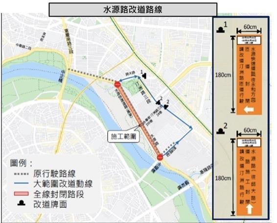 北市水源快速道路平安夜拆除，警方籲請民眾提早改道。（警方提供）