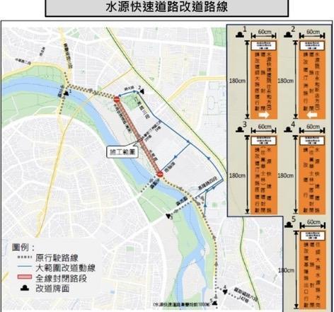 北市水源快速道路拆除改道路線。（警方提供