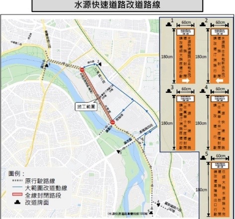 北市水源快速道路拆除改道路線。(警方提供