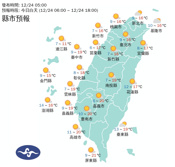 全台各地今日白天天氣狀況一覽。(中央氣象局提供)